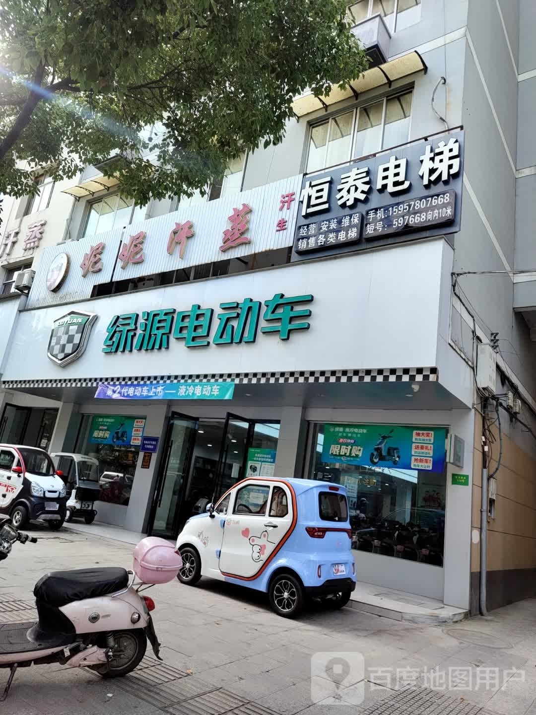 妮妮汗蒸