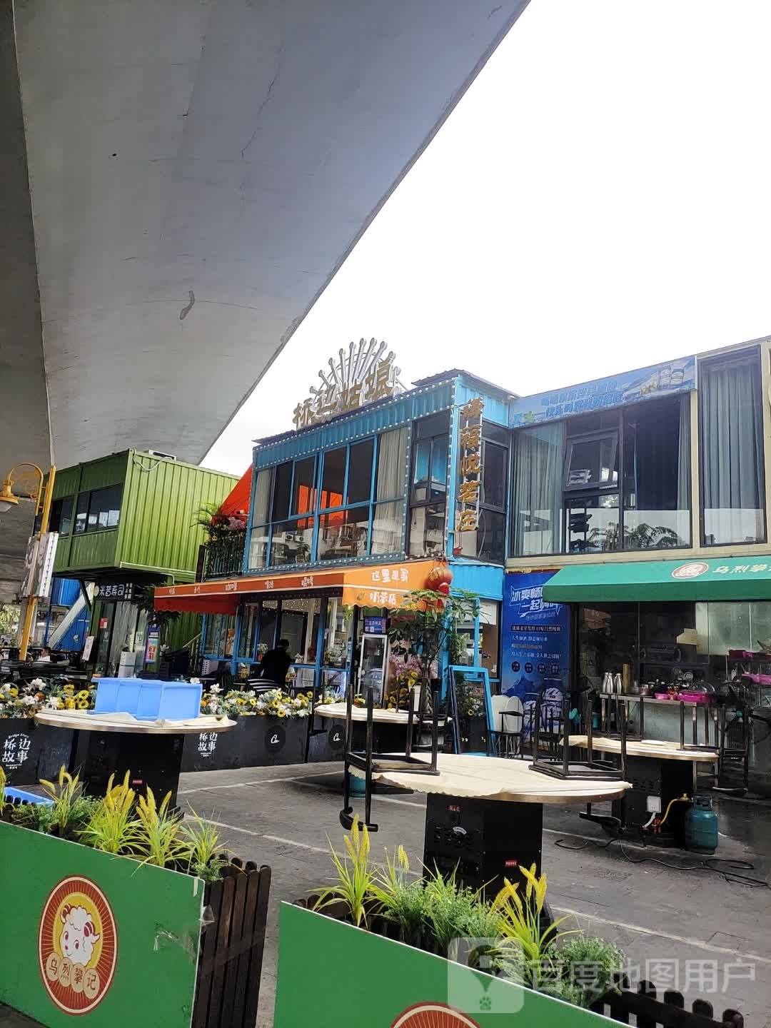 桥边姑娘(海秀中路店)