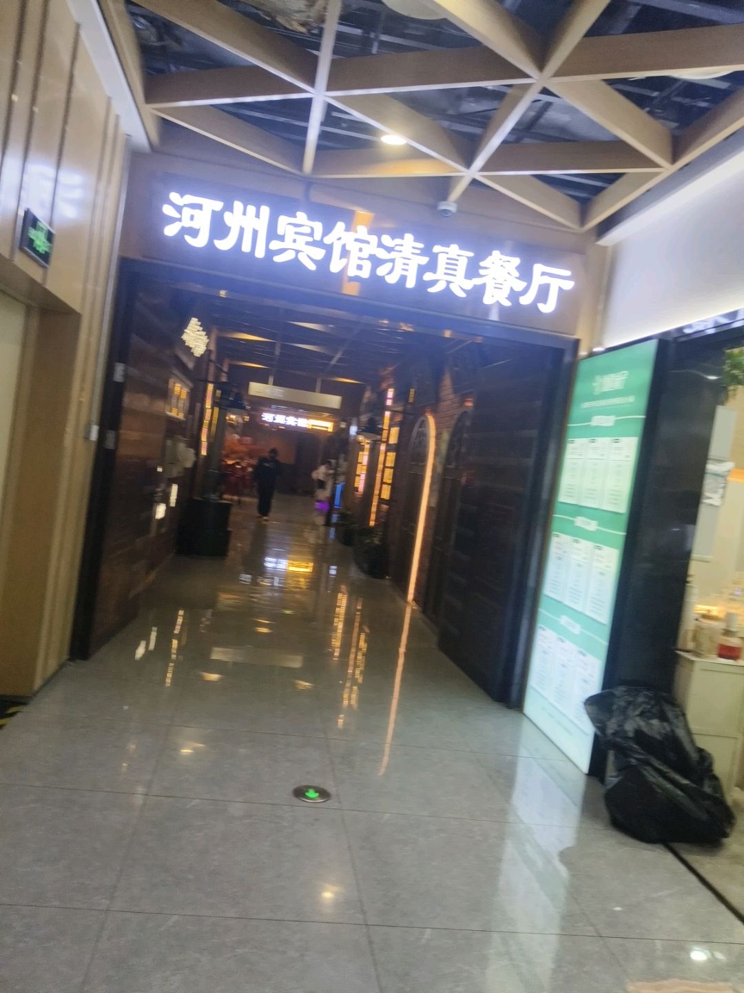 河州宾馆清真餐厅(深南万科里深南道云创汇店)