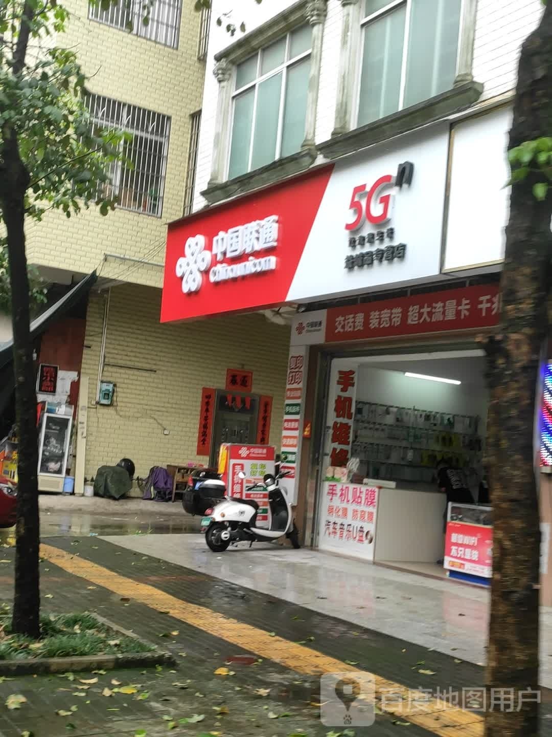 中国联通(万园路店)