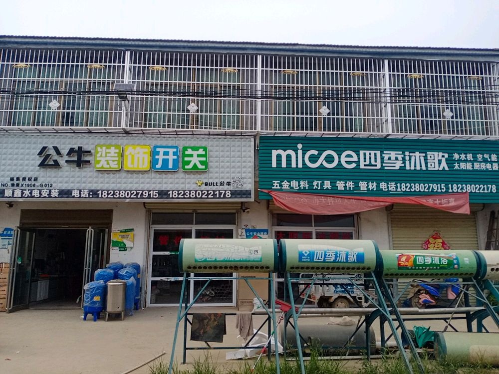五金电料灯具