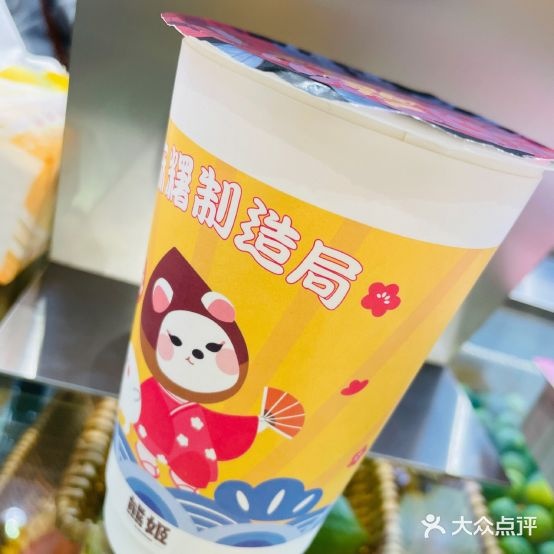 熊姬手作鲜茶(万达茂店)