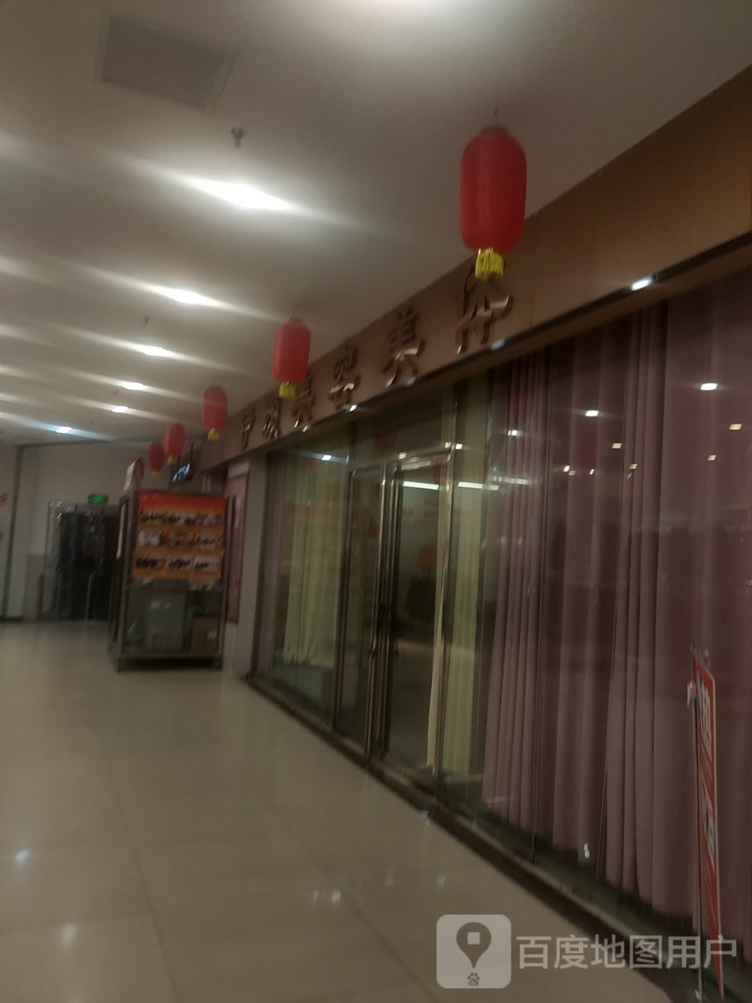 伊颜美容美发(宏远盖丽广场店)