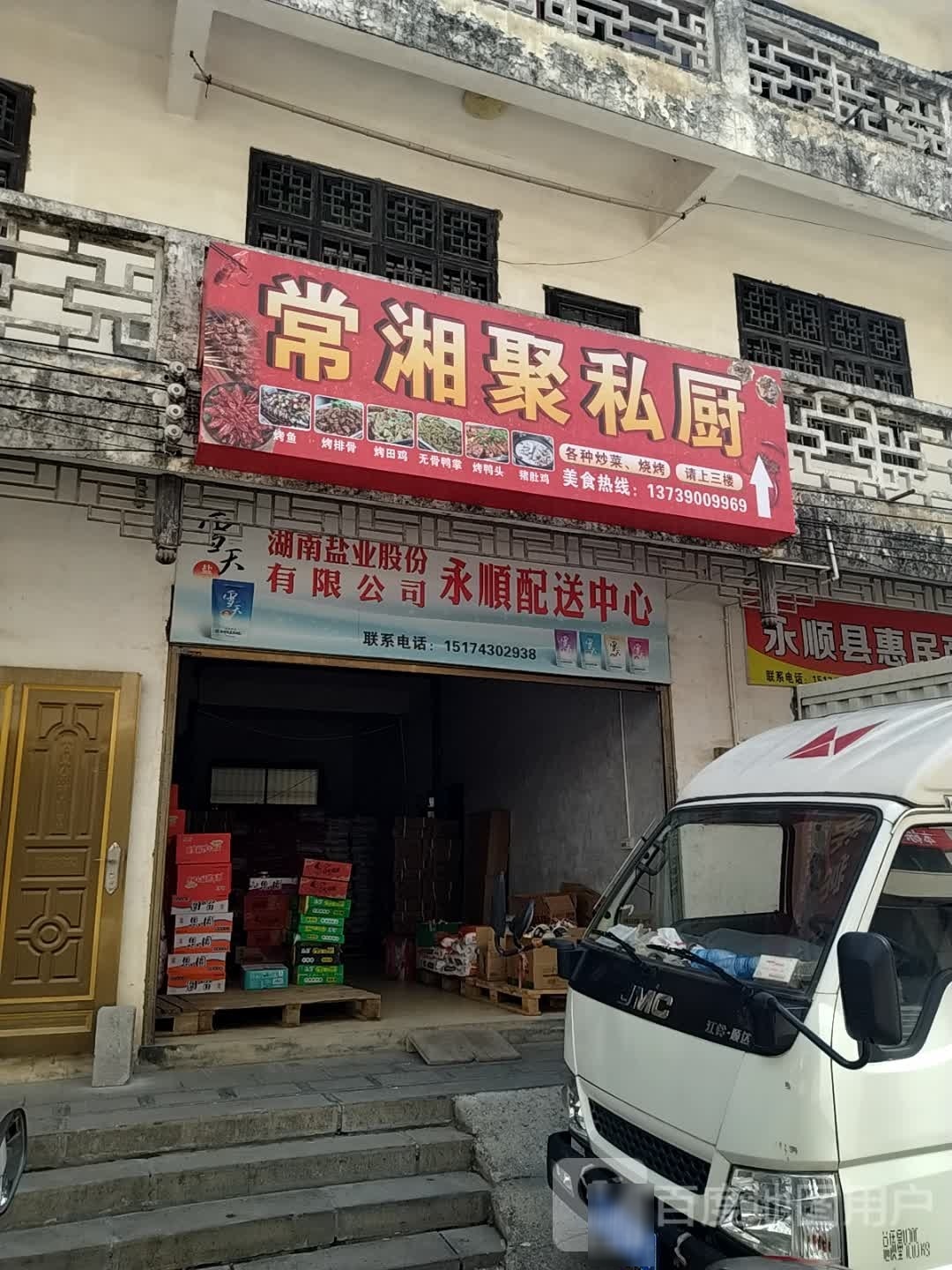刂湘厨聋聚私许常