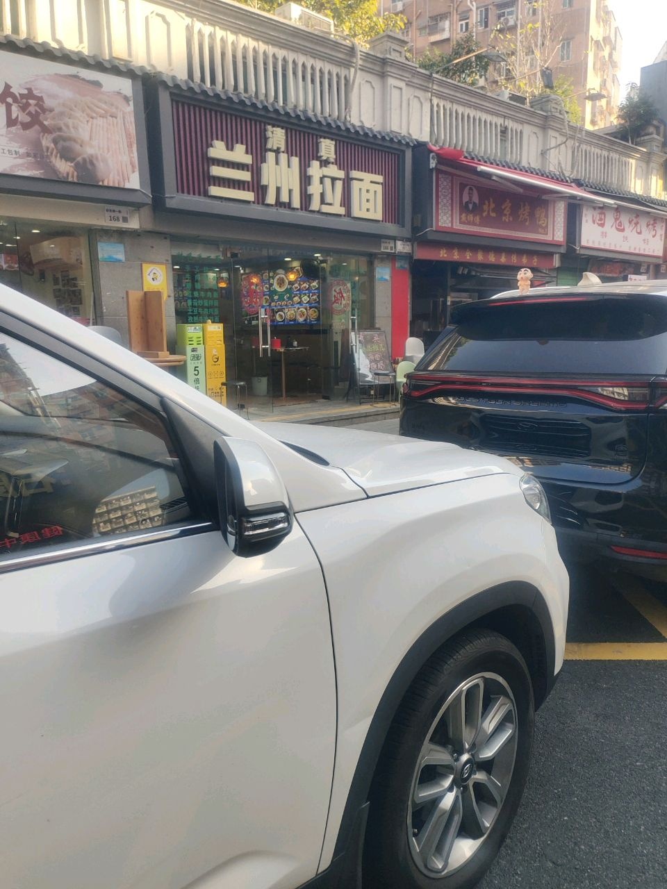 清真兰州拉面(白石街店)