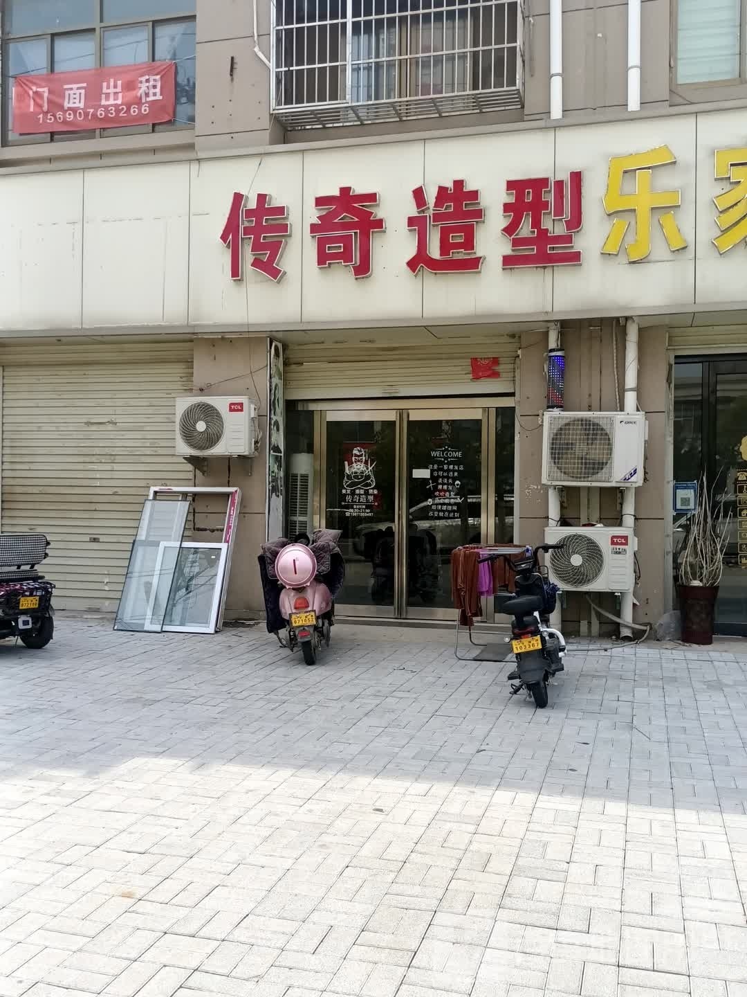 传奇造型
