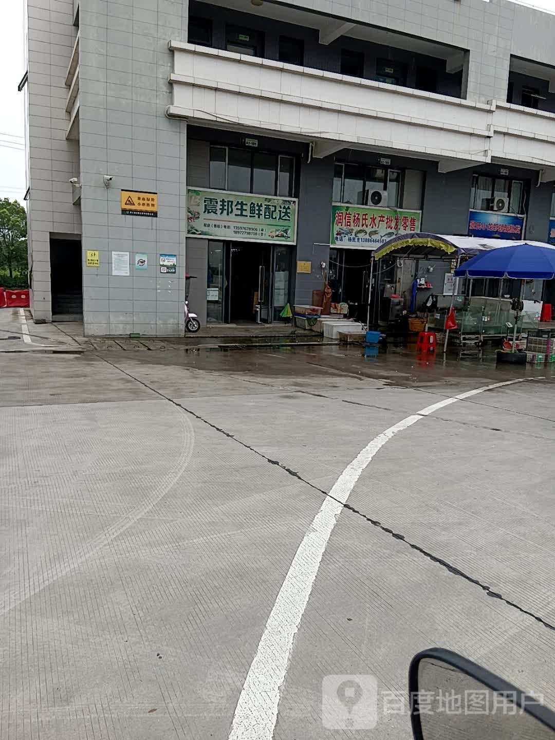 肖氏水产批发行
