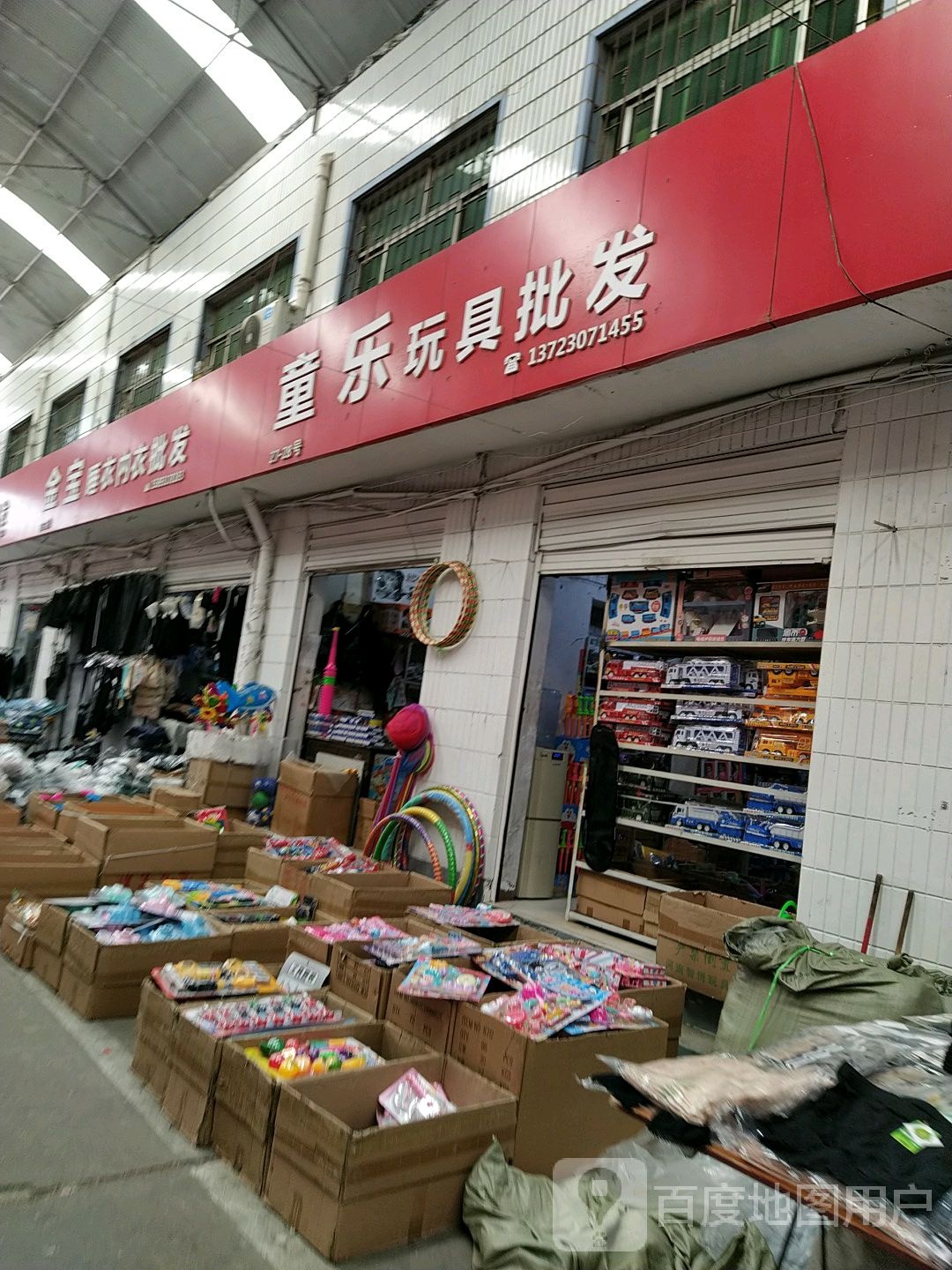 心顺玩具批发商行(金三角购物中心交通路店)