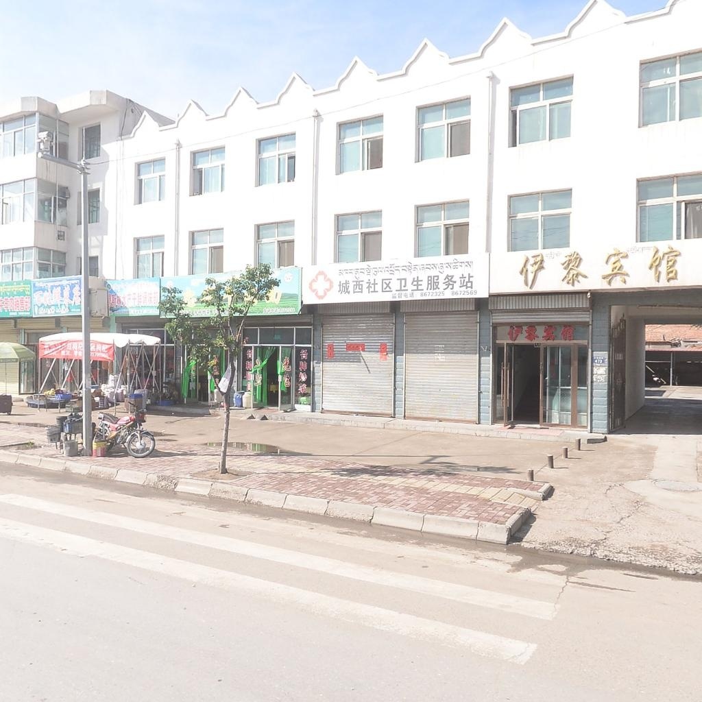 祁连县城西社区卫生服务站