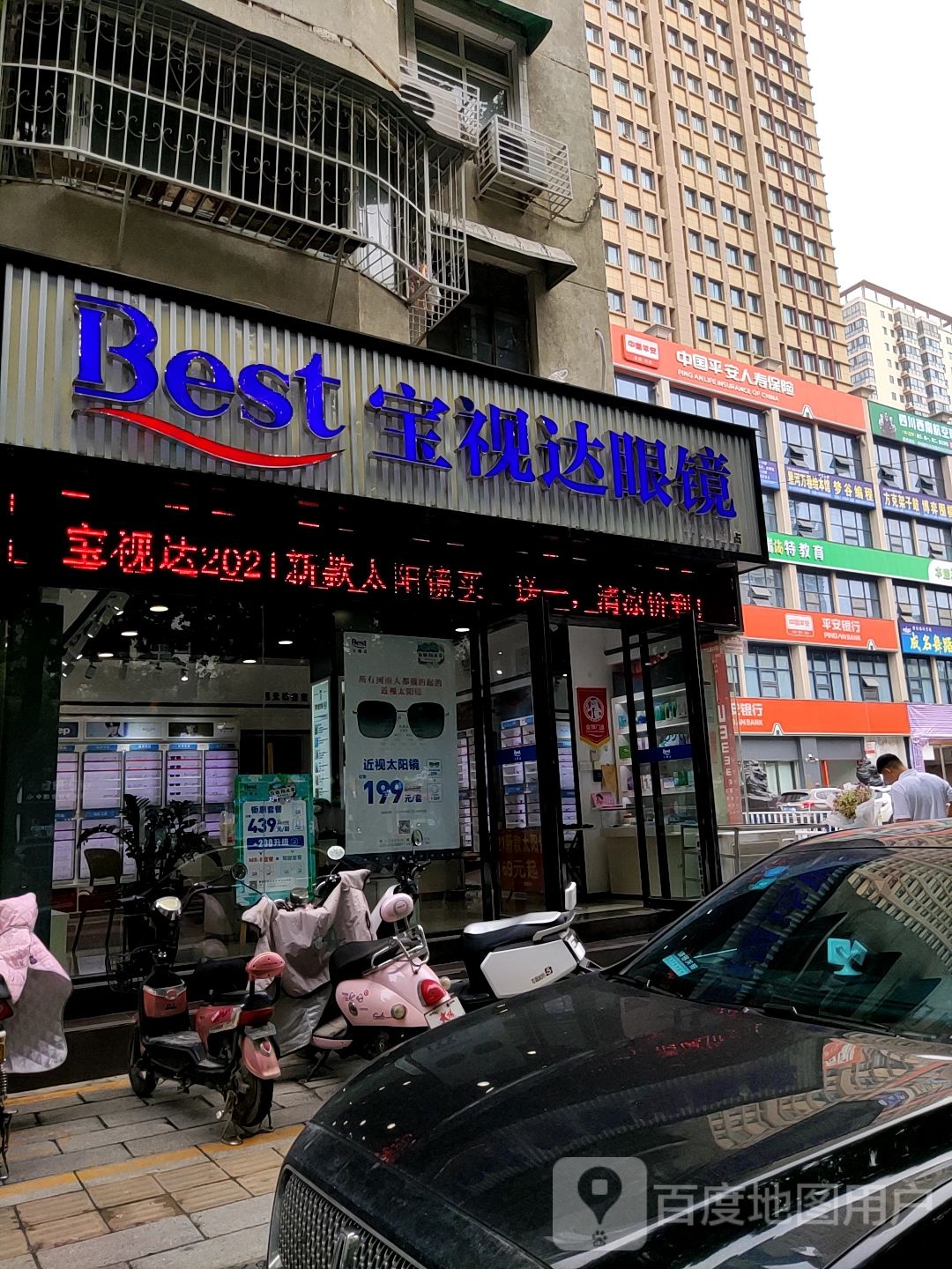 宝视达眼镜(中州路店)