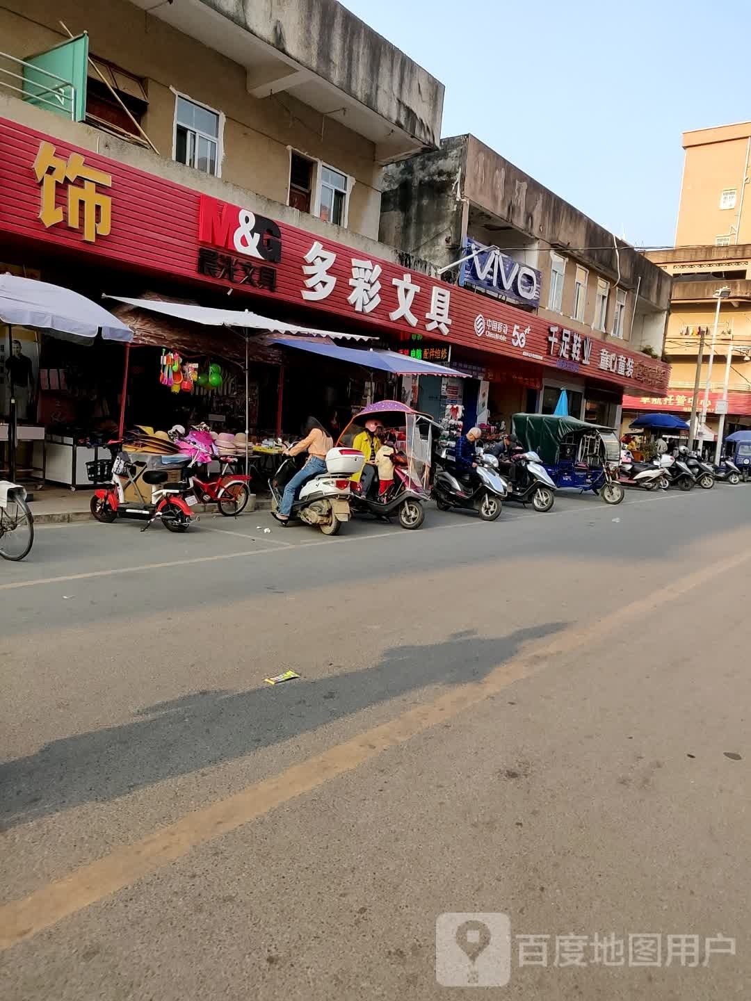 多彩文具店(兴阳线店)