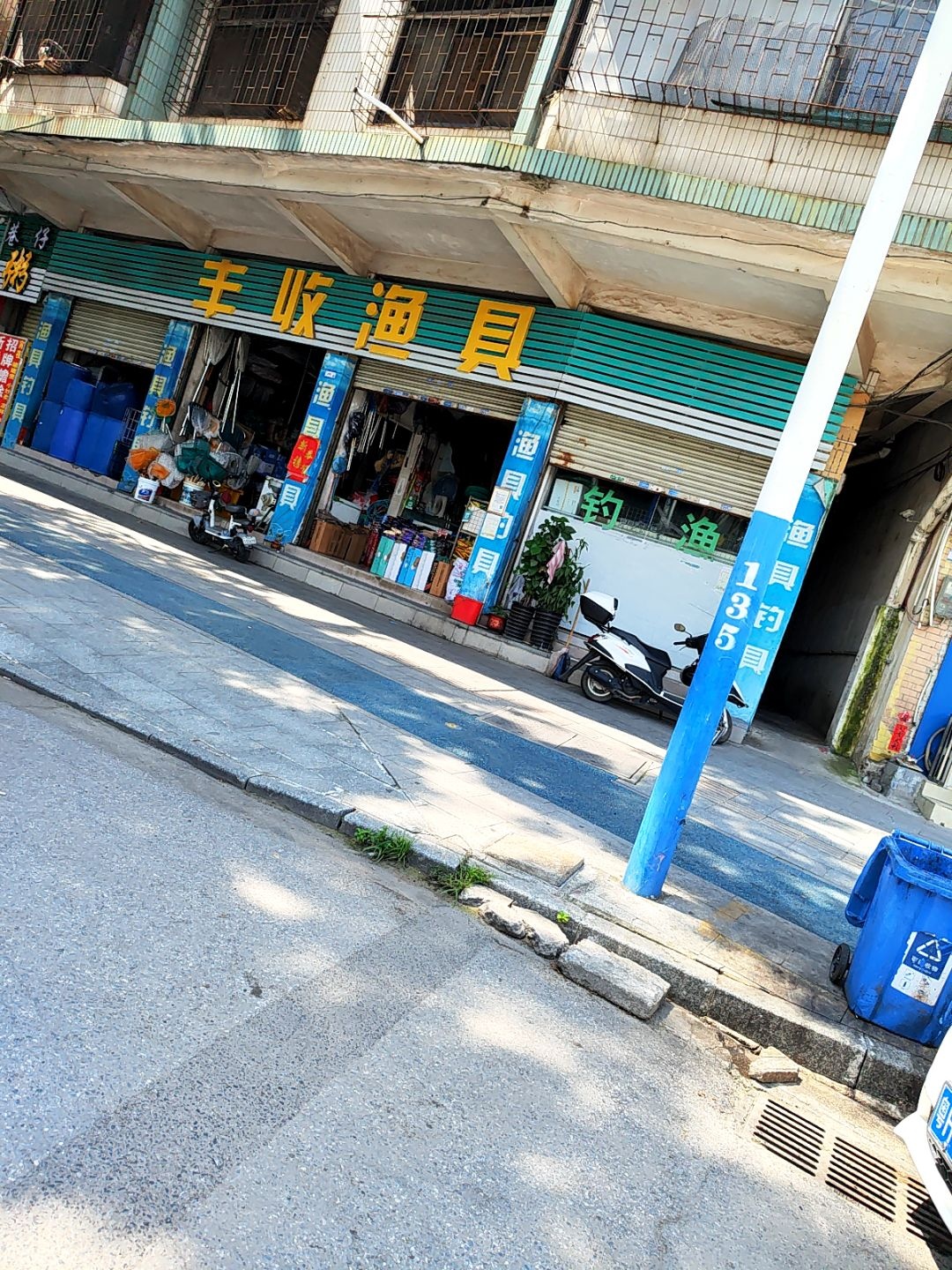 丰收渔具(南兴三路店)