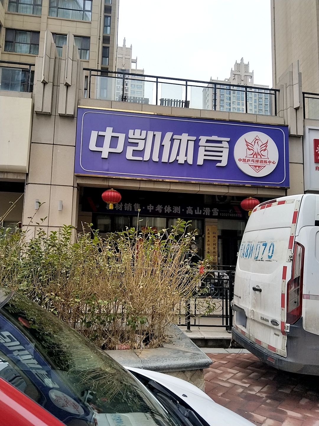 中凯乒乓球训练中心
