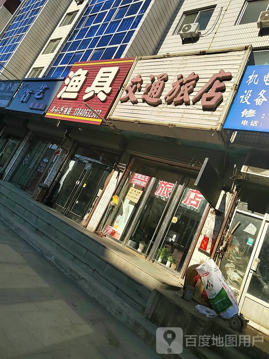 马小子渔具