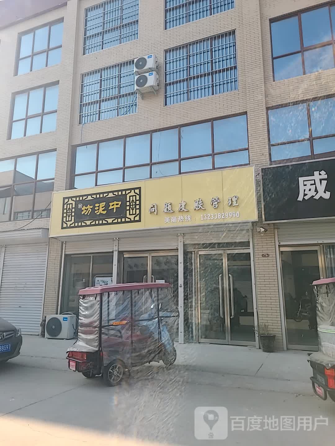 中泥坊问题皮肤管理