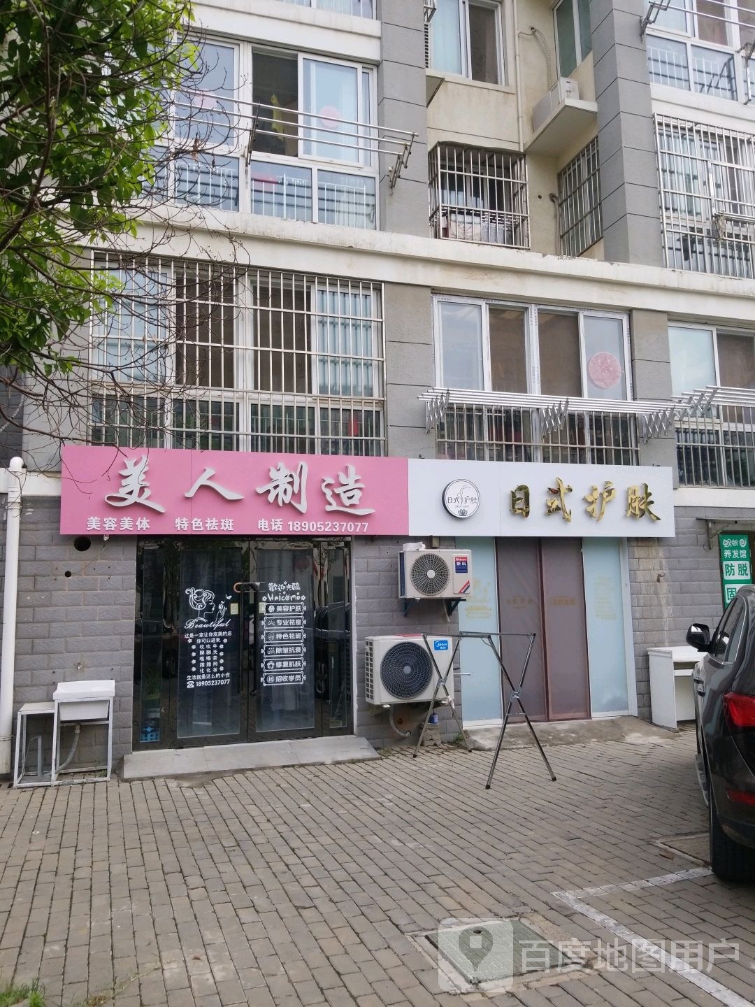 美人制造
