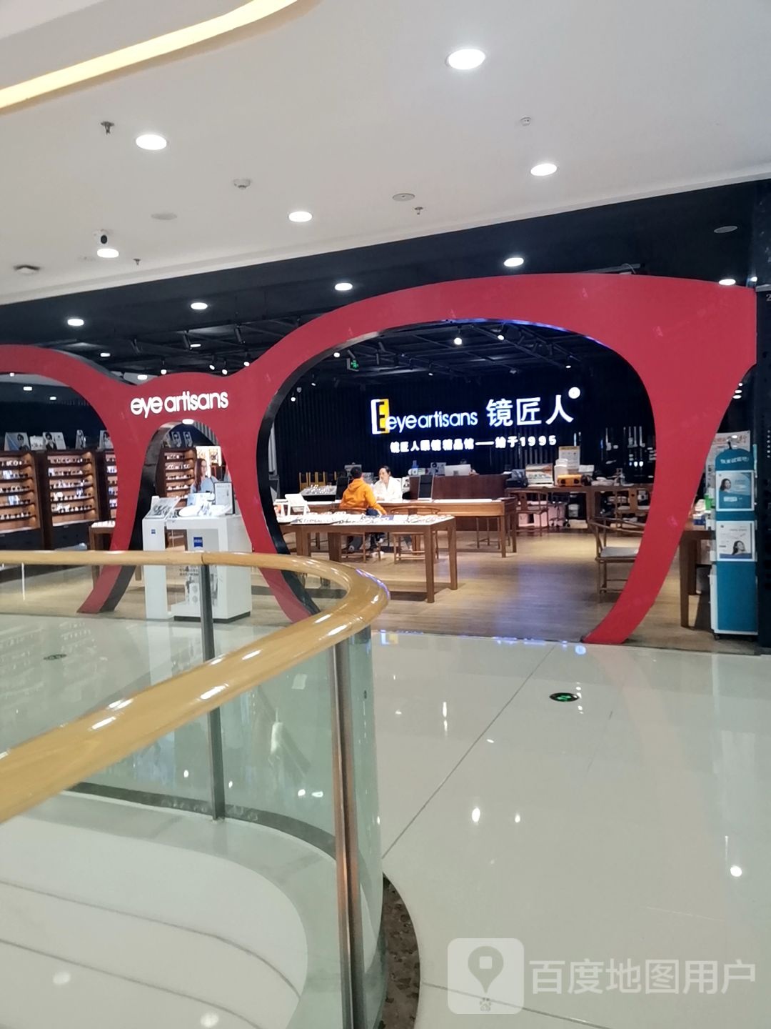eye artisans(汉安大道西段万达广场店)