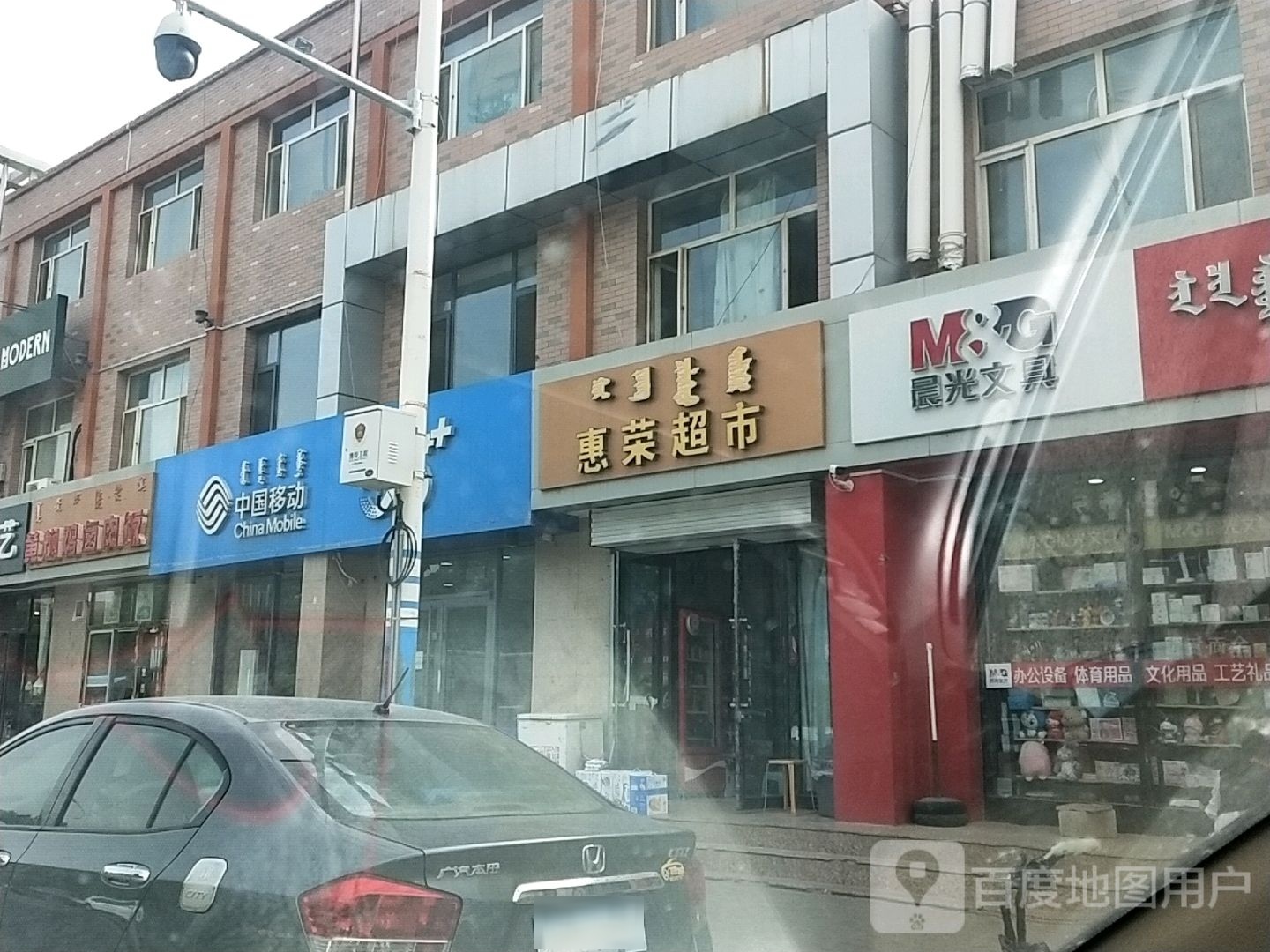 鑫晨文办(巴彦花园A区店)