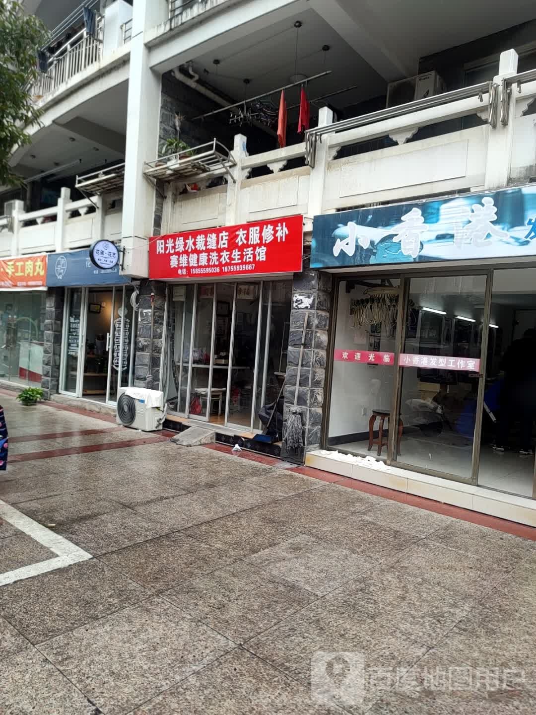 赛维健康循洗衣生活馆(新安大道店)