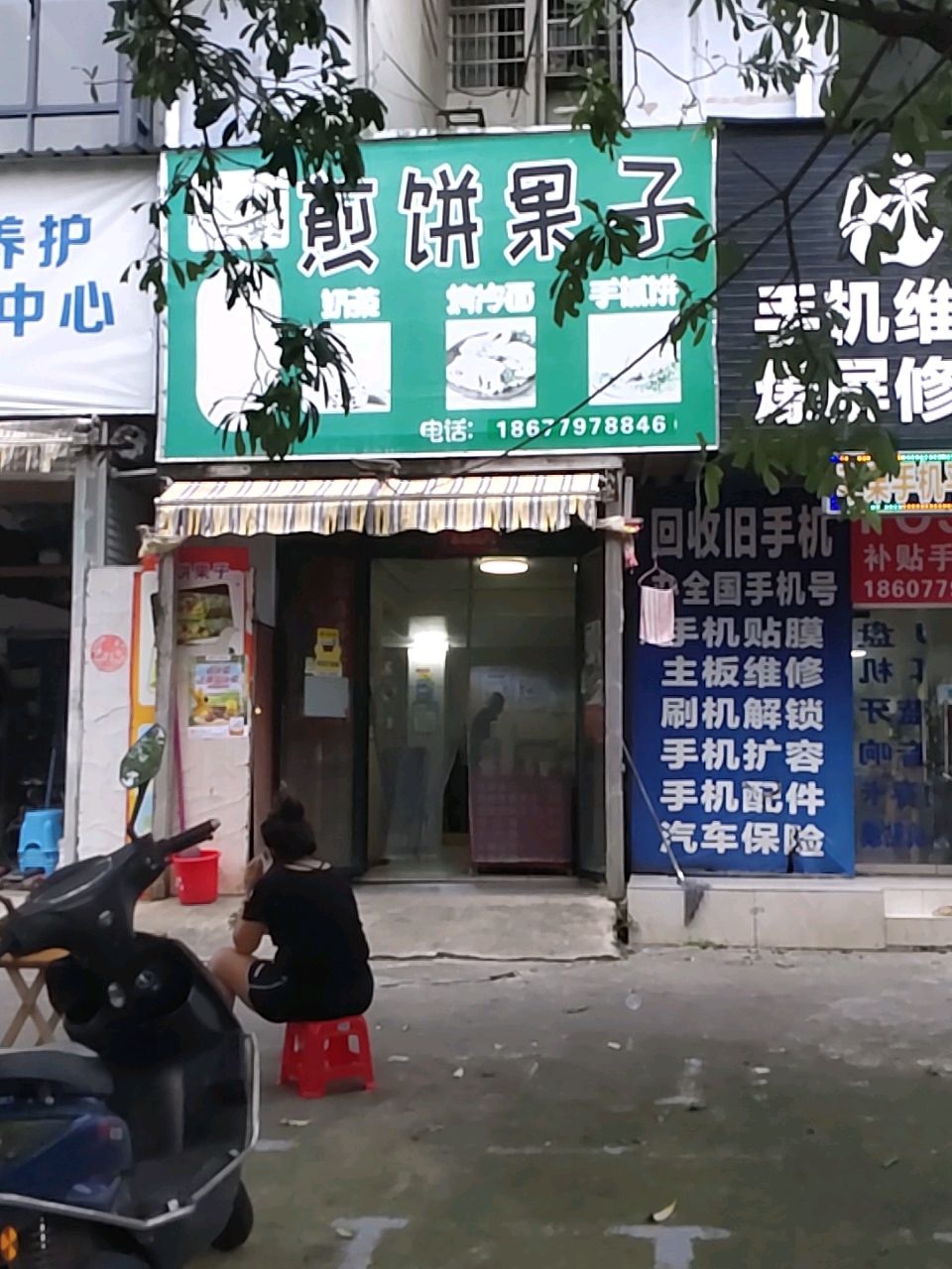 苹果手机维修爆屏修复(悦发大厦店)