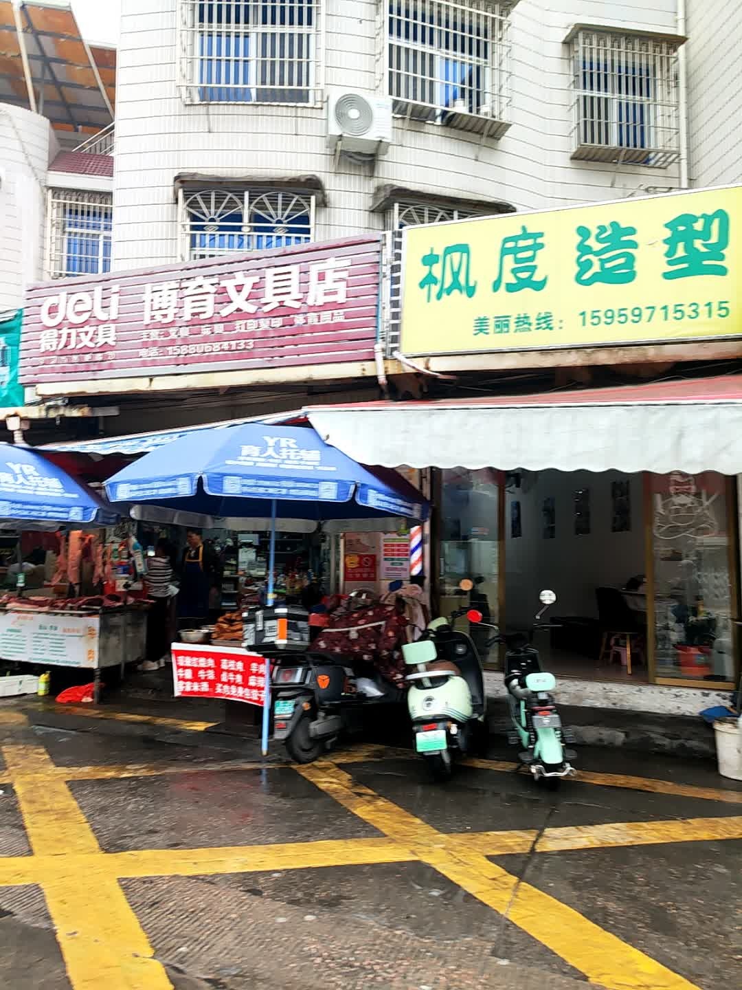 枫度造型