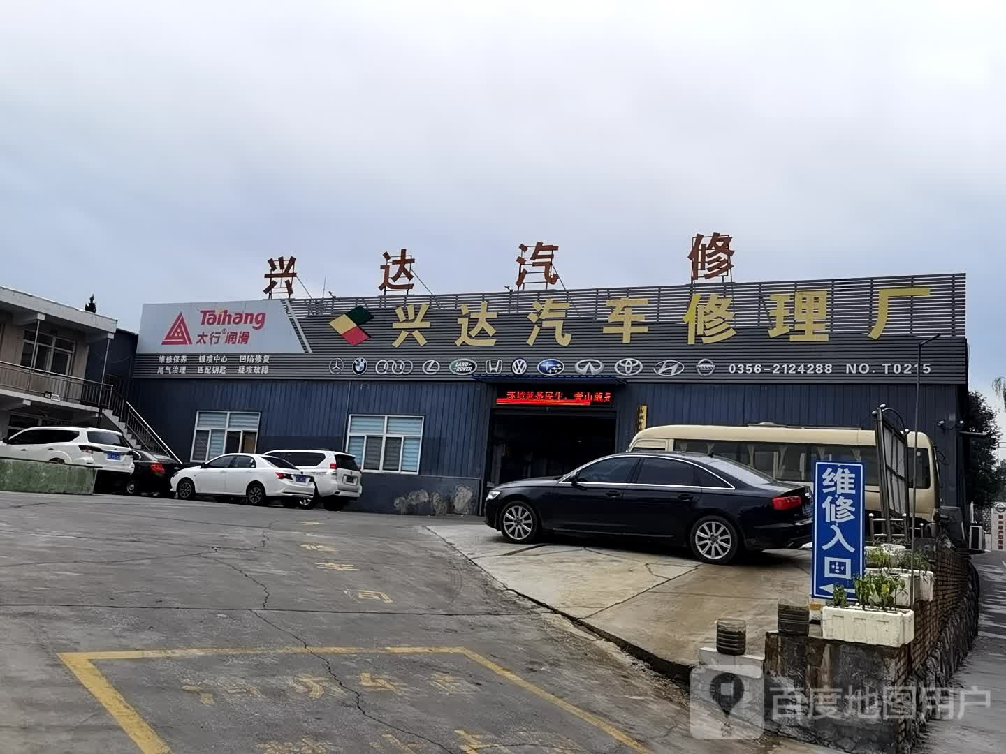 兴达汽车酷装美容养护(兰花路店)