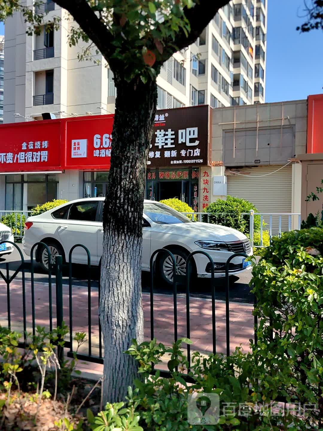 金夜烧烤(闽大路店)