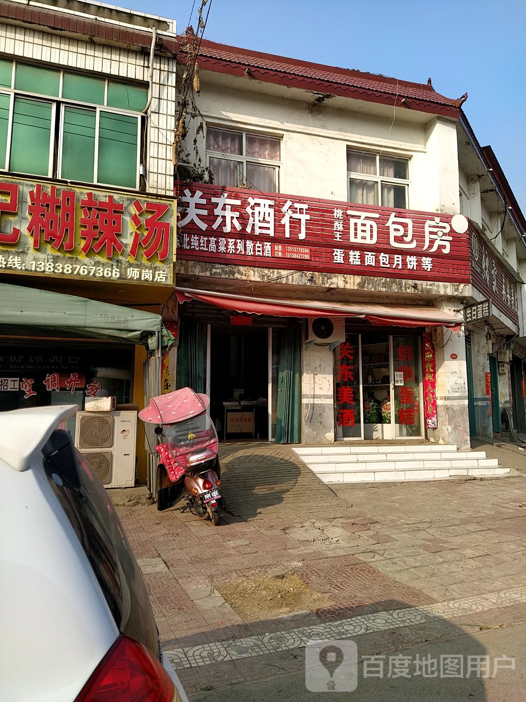 内乡县师岗镇关东酒行(X029店)