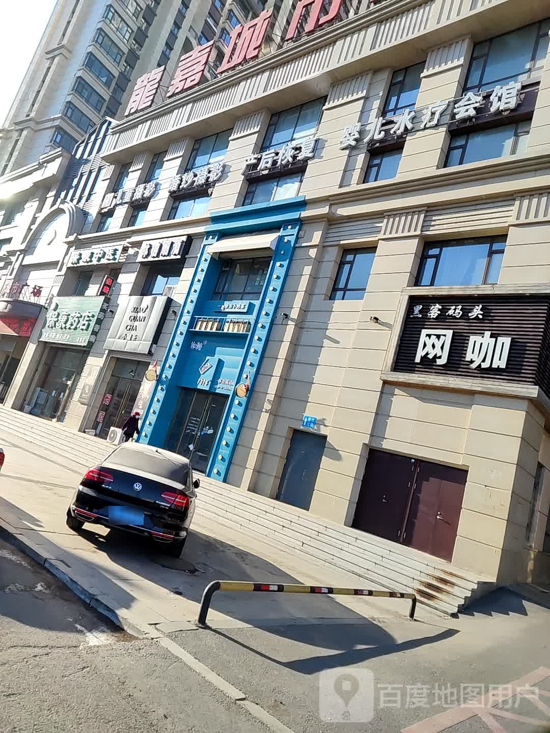 婴儿水疗会馆