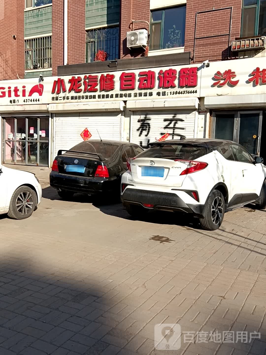 小龙汽修自动波箱