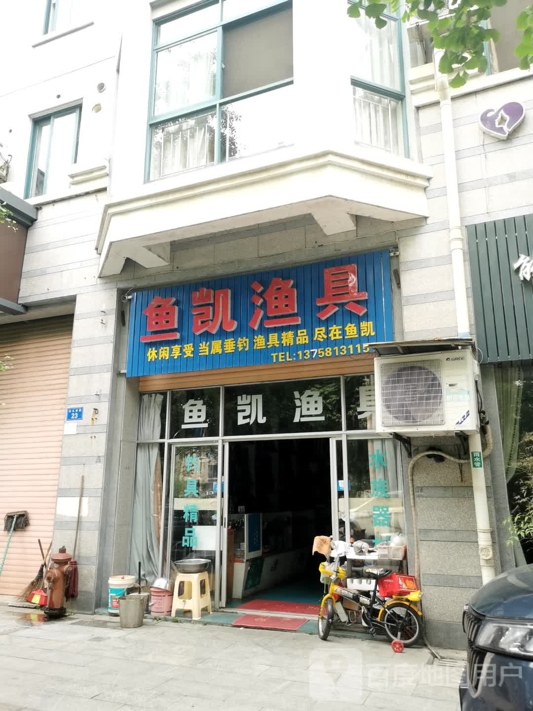 鱼凯渔具