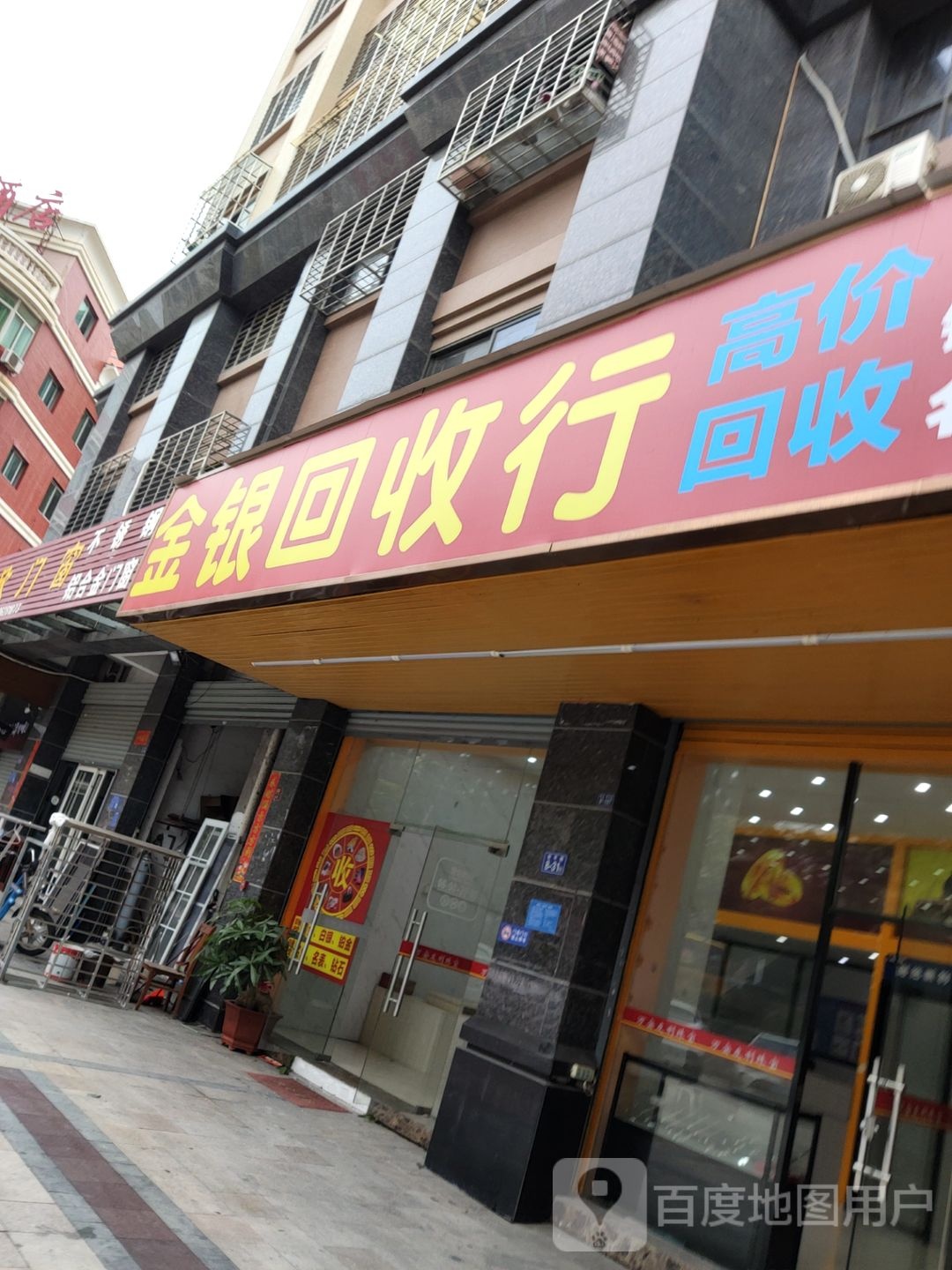 洛江区黄金回收行