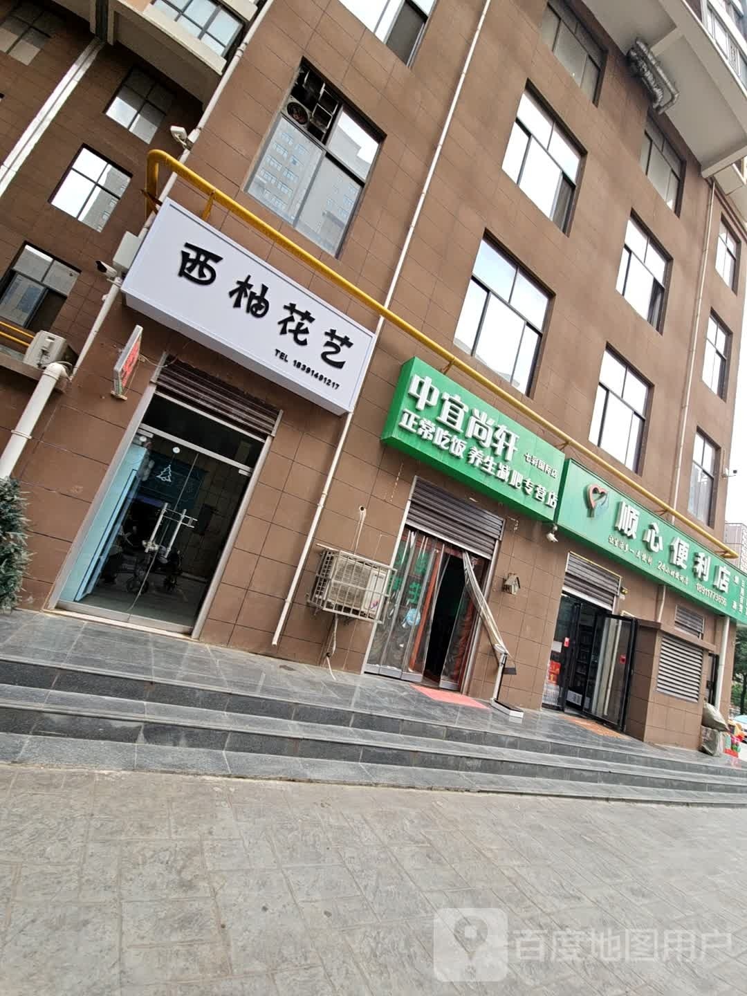 中宜尚轩养生减肥专卖店(七彩国际店)