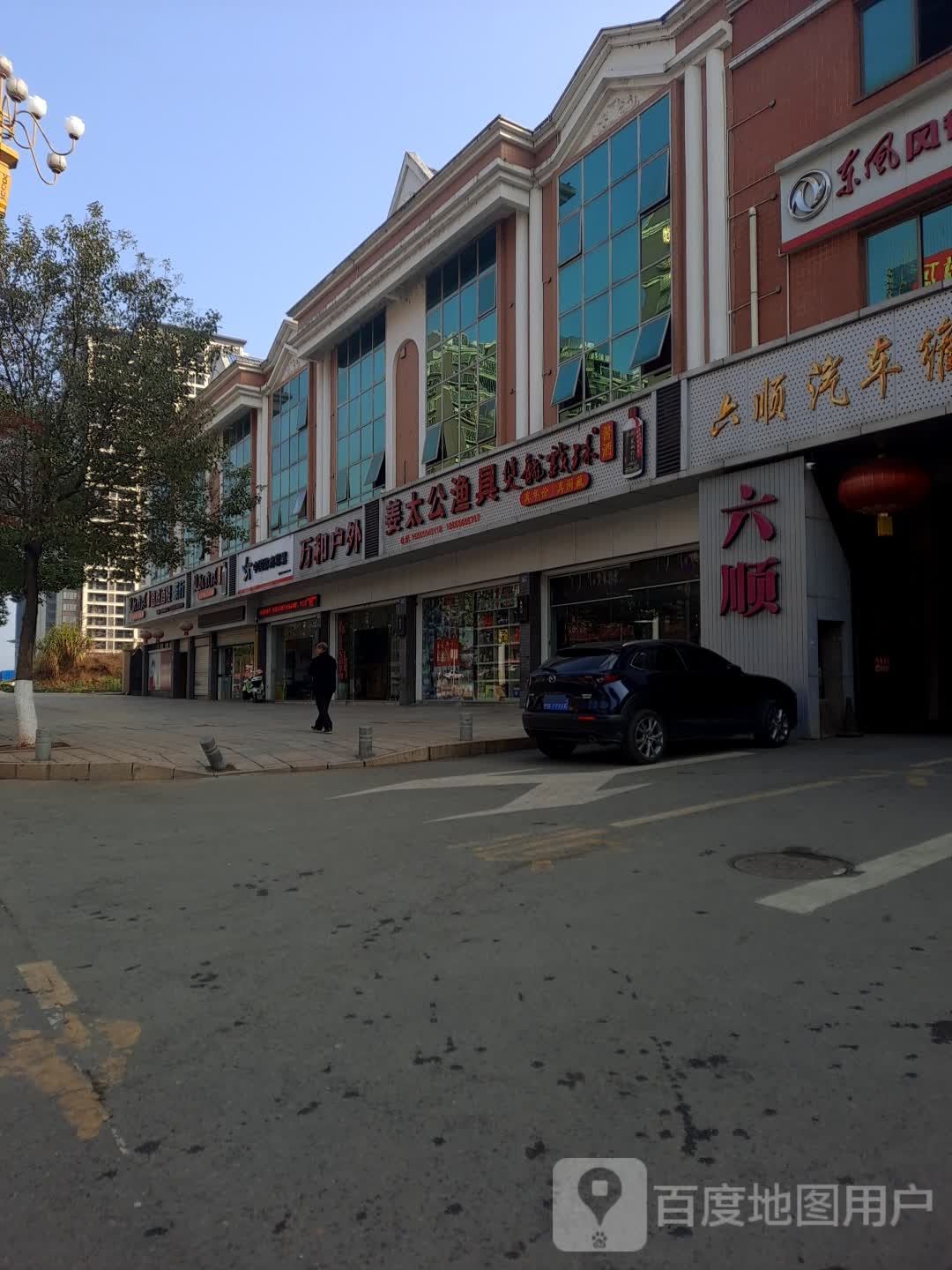 姜太公渔具(兴泰街店)