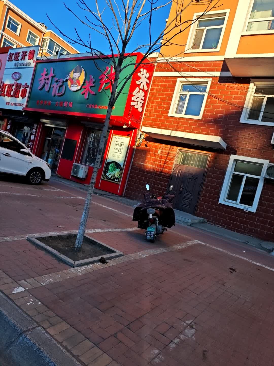 红旺开锁店