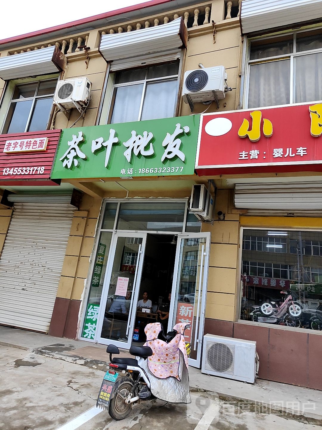 茶叶批发