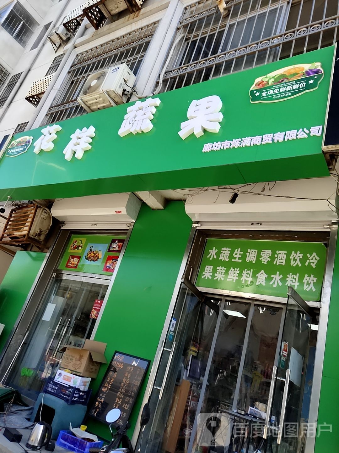 花样年华(五彩生活鲜花店)