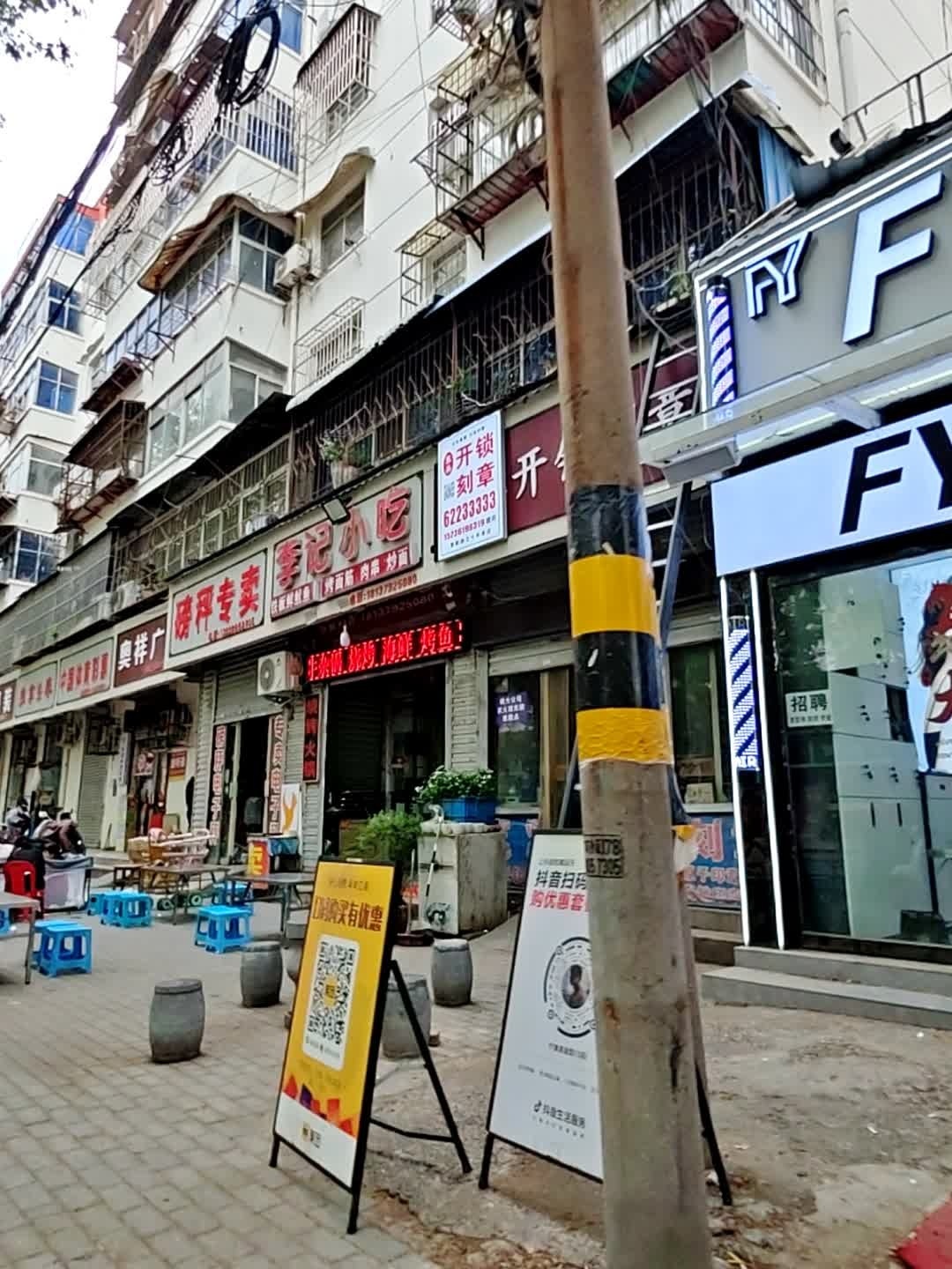 张兵开锁刻章