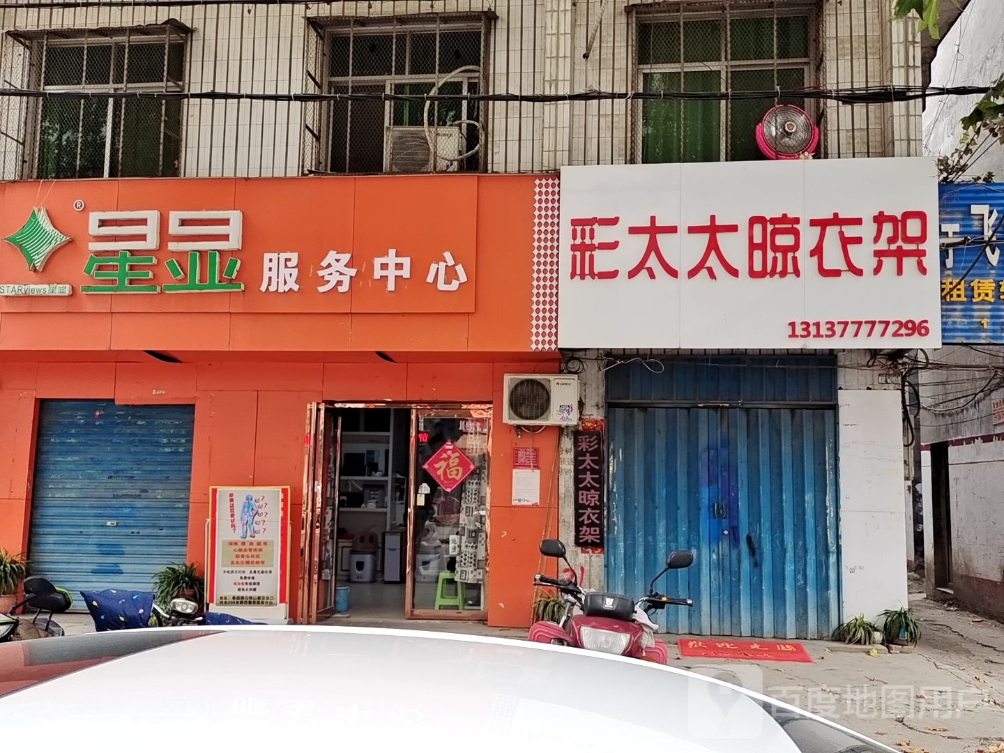 星显服务中心(明山路店)