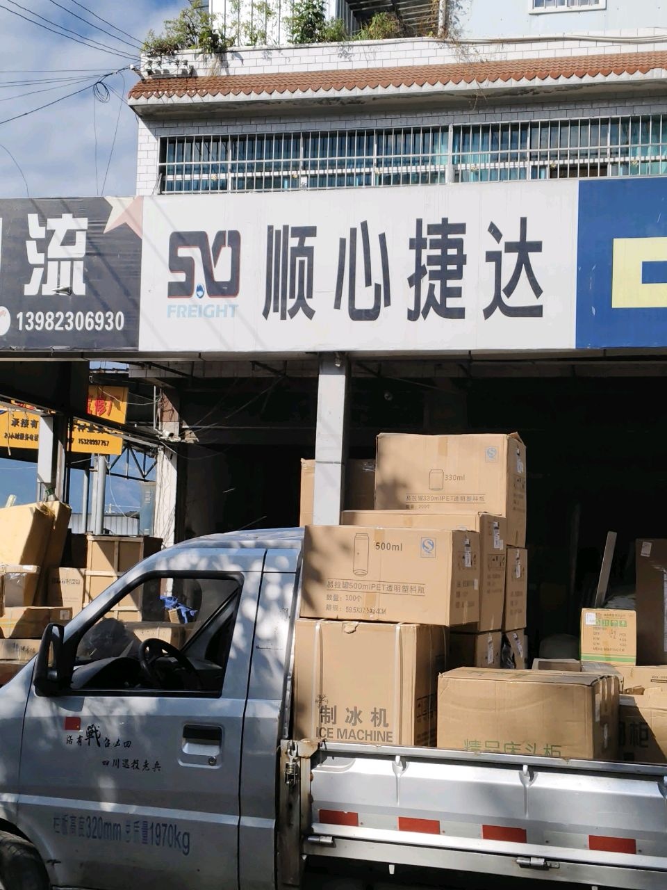顺心捷达(米易县S214店)