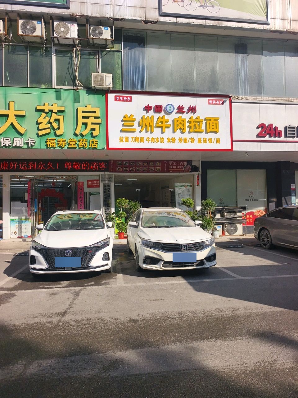 清真兰州牛肉拉面(明堂市场店)