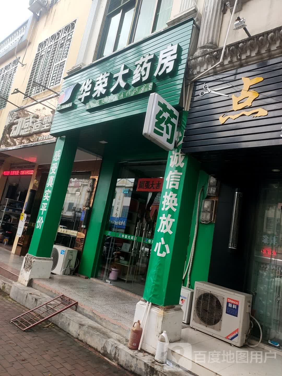 动感造型(中兴南路店)