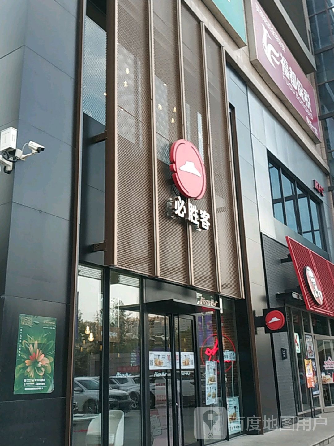 福都保税(福都购物广场店)