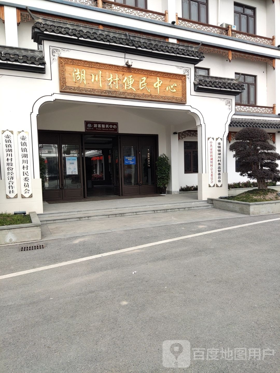 壶镇镇湖川村农家树屋