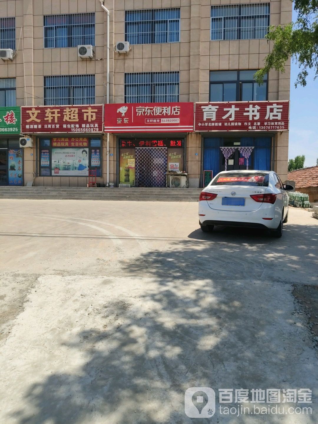 育才书
