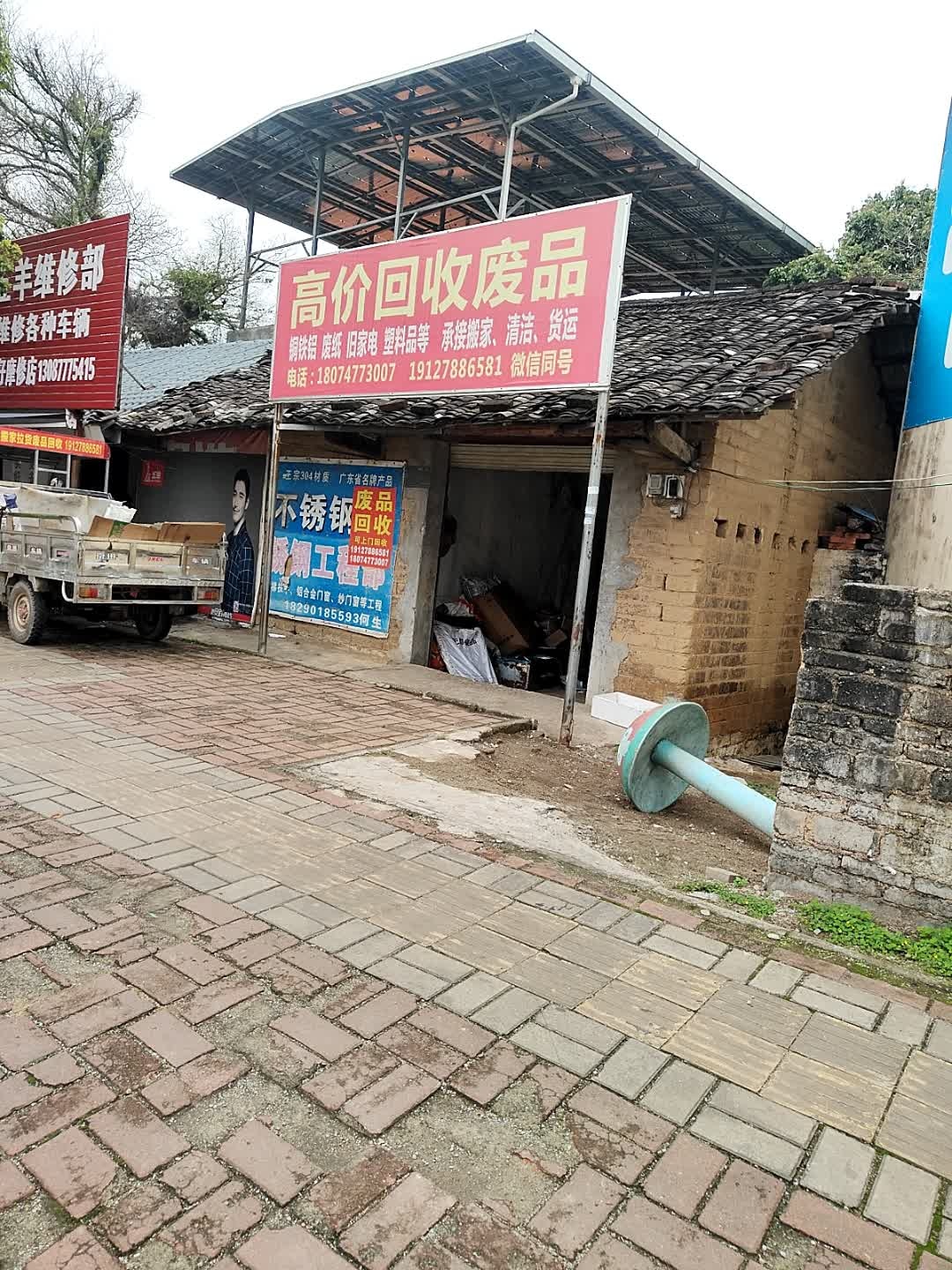 高价回收礼品
