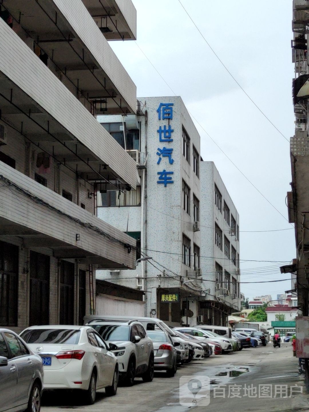 佰世汽车(石岐分公司)