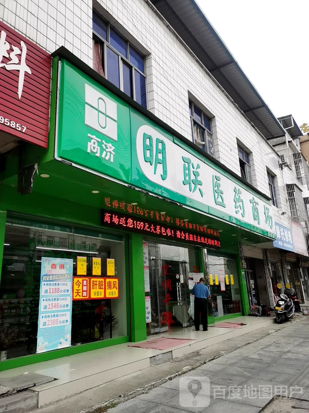 老吴摩托修理