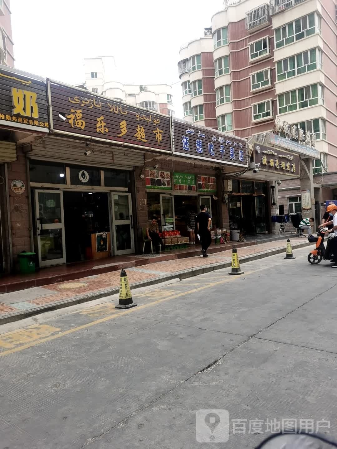 欧丽色理发店