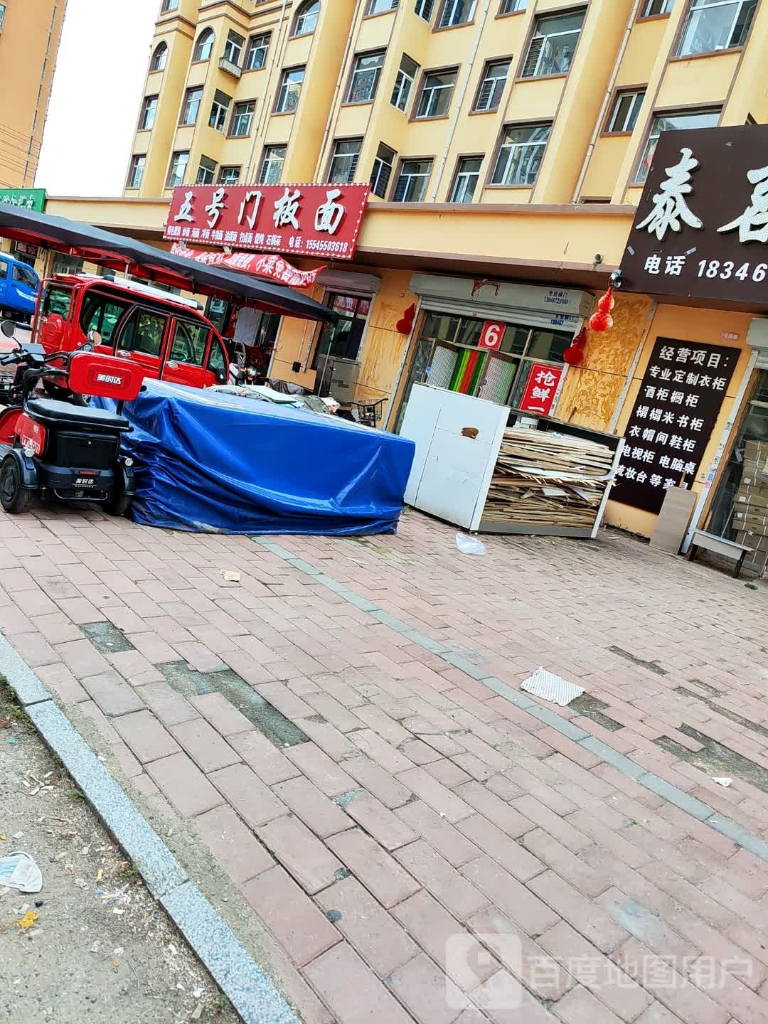 五号门板面